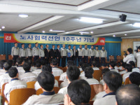 풍산 노사협력선언 10주년 행사