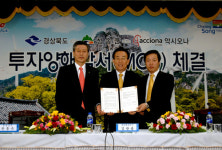 청송에 풍력발전기 72기 들어선다