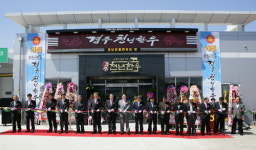 경주 천년한우 유통센터 개장