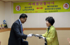 경산1대학-금산효사랑요양병원