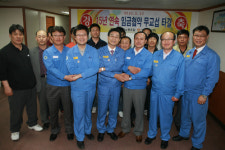 영일기업 15년 연속 임금 무교섭 타결