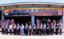 인텍, 제3공장 마그네슘 주조설비 준공