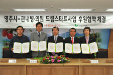 지역 병·의원과 이웃사랑 나눠요