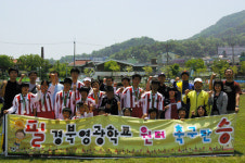 경북영광학교, 전국장애학생체전 선전
