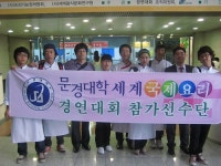 문경대, 대한민국 요리대경연 단체전 금·은상