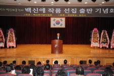 영천 출신 소설가 백신애 작품세계 기린다
