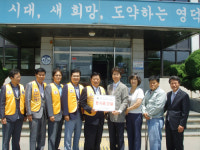 서울 클로버라이온스 회장단 영덕 강구 복지시설 후원금 기탁
