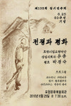 순국선열·천안함 장병 위로 음악회