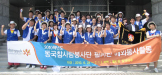 경주 동국대 참사람봉사단 4년째 필리핀서 자원봉사