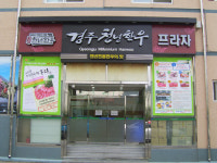 천년한우, 소비촉진 특별할인