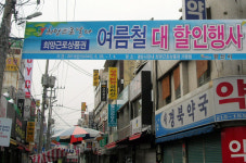 경산, 희망근로상품권 할인행사