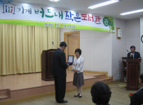 고향마을 작은도서관 개관 힘써
