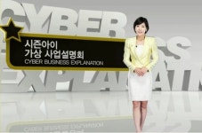 시즌아이 PC방 차별화된 가상 사업설명회 실시