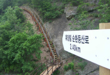 아미산 등산로 정비 완료