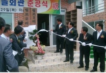포항 월포2리 마을회관 준공