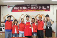 LG경북협의회, 무료급식 봉사활동