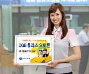 대구銀 DGB 플러스 오토론