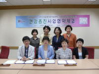 구미보건소, 건강증진사업 협약