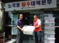 노곡동에 긴급구호키트 전달