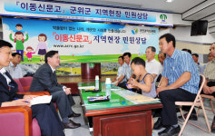 농촌주민 민원해결·소통창구 역할 톡톡