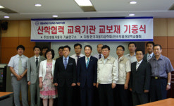 포항 경북직업전문학교-쌍용車 기술硏, 교보재 기증식