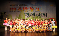 연일백합유치원, 경북도 119소방동요경연대회 대상