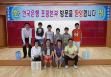 한국은행 포항본부, 동해안 초등생 초청 견학행사