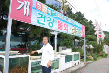 포항시 두호동 아리랑 어부 횟집 이기복 사장