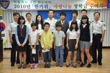 안동경찰서, 한가위 사랑나눔 장학금 수여식