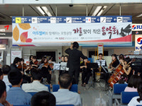 공항公 포항지사, 가을 맞이 작은음악회