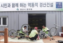 경산 동부동, 자전거서비스센터 운영
