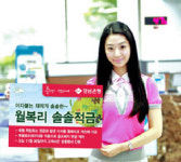 경남은행 월복리 솔솔적금