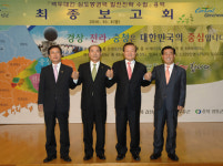 화합·공동발전의 길 함께 간다