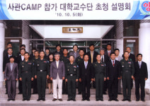 경북과학대 등 지역 5개 대학 육군3사관학교 병영체험 협약 체결