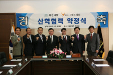 대경대, (주)그랜드훼리와 산학협력 체결