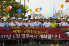 달리며 세계태권도 대회 홍보