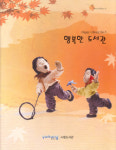 행복한 도서관 5호 발간