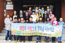 봉사통해 삶의 진정한 행복 깨달았다