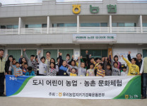 경북농협 노조, 농업·농촌 문화체험 및 역사탐방 행사