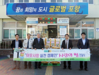 현대HCN경북방송, 동해면사무소에 사랑의 쌀 전달