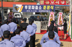 포항해경, 후포파출소 준공식 가져