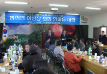 영주 봉현면 이장협의회, 화합 한마당 대회