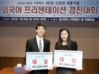유창한 외국어로 기업간 계약 성사 연결