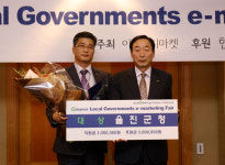 울진농수산물유통농업회사법인 e-마케팅 페어 시상식 대상