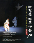 영남가락에 맞춰 흥겨운 춤사위