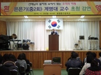 군위 효령중·고교, 동문선배 초청 강연회
