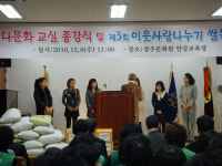 경주 안강읍 새마을남녀지도자협의회