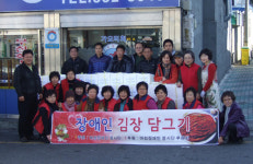 대구시 서구 여성장애인봉사단, 사랑의 김장 전달