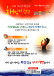 포항시, 해맞이축전 앞두고 위생점검
