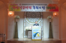 포항송림로타리, 자선기금 마련 후원의 밤 행사